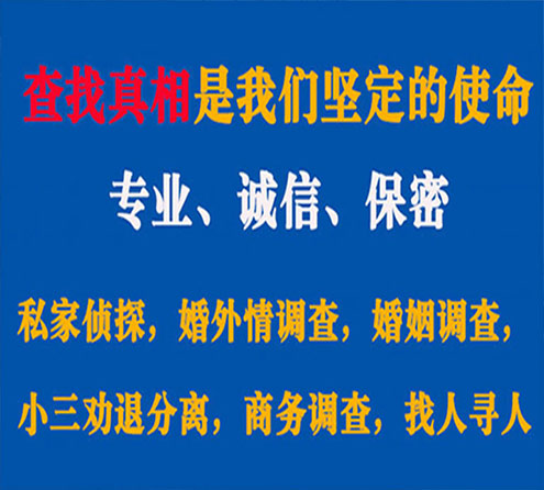 关于民和飞虎调查事务所